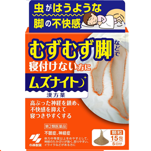 小林製薬 ムズナイト 15包