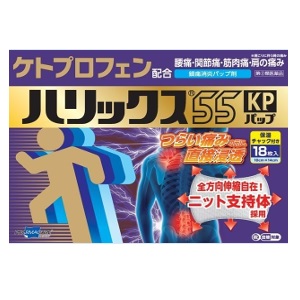 ハリックス55ＫＰパップ　(6枚×3袋) 18枚入