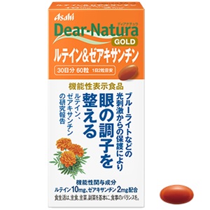 ディアナチュラゴールド ルテイン＆ゼアキサンチン 120粒(60日分)【機能性表示食品】