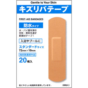 キズリバテープ防水タイプ M-20枚入