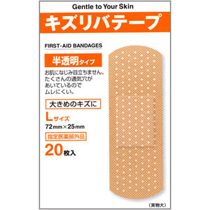キズリバテープ半透明タイプ L-20枚入