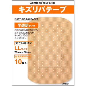 キズリバテープ半透明タイプ LL-10枚入
