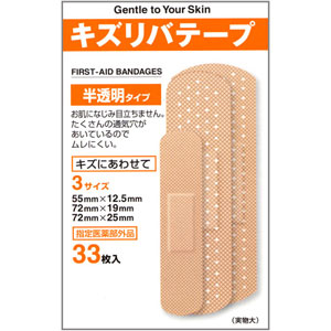 キズリバテープ半透明タイプ 3サイズ 33枚入