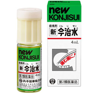 歯痛剤 新今治水 4ml