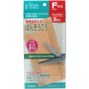 エリーダ ウレタン 切って使えるばんそうこう フリーサイズ 2枚入