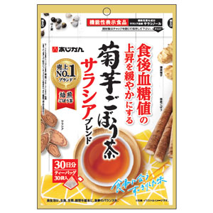 あじかん 菊芋ごぼう茶 サラシアブレンド 30袋入【機能性表示食品】