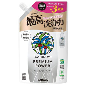 ヤシノミ 洗剤 プレミアムパワー 540mL 詰替用
