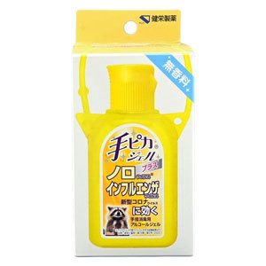 手ピカジェルプラス ホルダー付き黄色（箱入）60ml