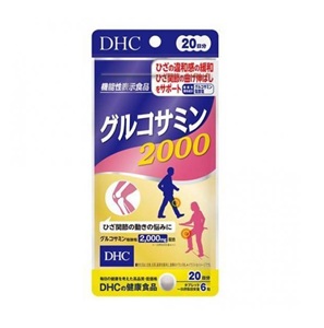 DHC グルコサミン2000 20日分 (120粒)【機能性表示食品】