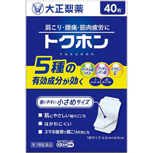 トクホン 普通判 40枚