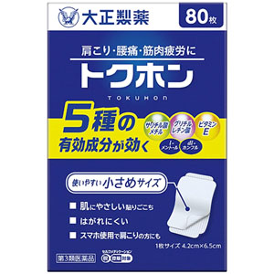トクホン 普通判 80枚