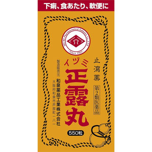 イヅミ正露丸　550粒