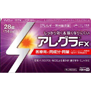 アレグラFX 28錠