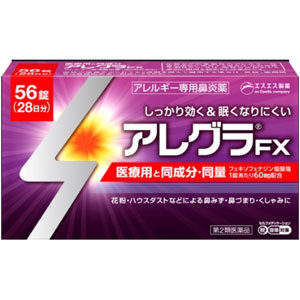 アレグラFX  56錠