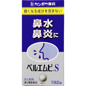 「クラシエ」ベルエムピＳ小青竜湯エキス錠 192錠