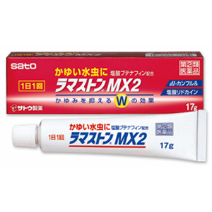 ラマストンMX2 クリーム 17g