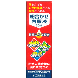 小児用ユリアンシロップ お買い得品 中外医薬生産 めぐみ薬楽 ネットショップ