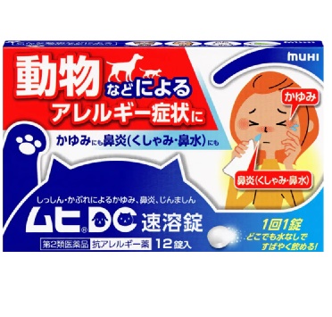 池田模範堂 ムヒ 通販めぐみ薬楽では24時間年中無休で 各種安価にて販売しています めぐみ薬楽 ネットショップ 池田模範堂 ムヒ 通販めぐみ薬楽では24時間年中無休で 各種安価にて販売しています めぐみ薬楽 ネットショップ