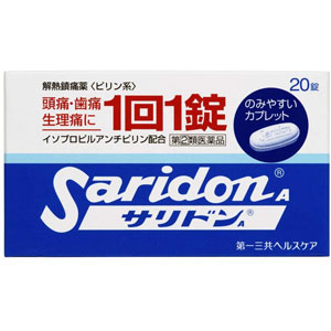 サリドンA 20錠×10個
