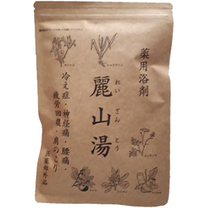 麗山湯 30g×5包(アルミ袋入り) 