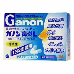 ガノン鼻炎l 急性鼻炎 アレルギー性鼻炎又は副鼻腔炎に 天野商事 めぐみ薬楽 ネットショップ