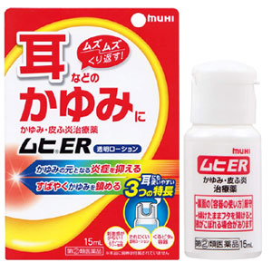 ムヒER 15ml