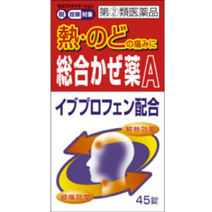 総合かぜ薬A「クニヒロ」 45錠 メーカー品切れ