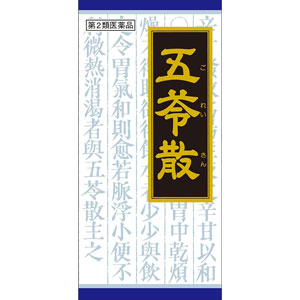 「クラシエ」漢方 五苓散料エキス顆粒 45包