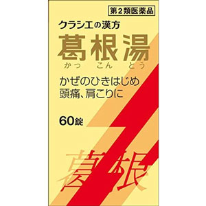 葛根湯エキス錠クラシエ 60錠 