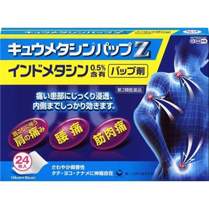 キュウメタシンパップＺ 24枚