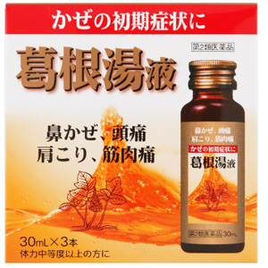 マイティ葛根湯液  30ml×3本