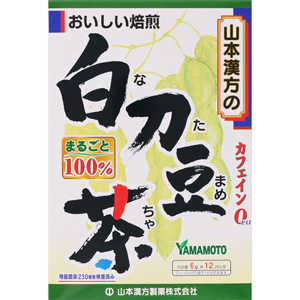 山本漢方 白刀豆茶100％ 〈ティーバッグ〉 6g×12包