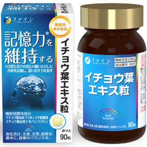 ファイン イチョウ葉エキス粒 90粒【機能性表示食品】