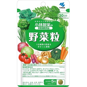 小林製薬 野菜粒 150粒 30日分