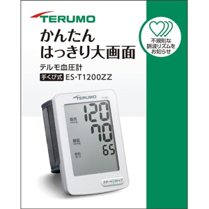 手首式 テルモ血圧計ES-T1200ZZ