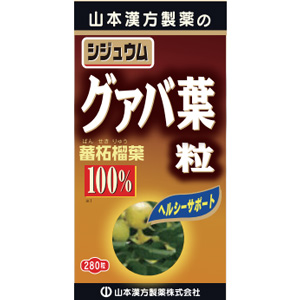 山本漢方 シジュウムグァバ葉粒 100％ 280粒