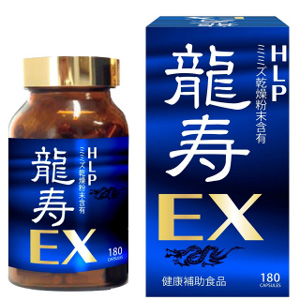 龍寿EX 180カプセル 6月3日(月) 新発売記念!!大奉仕価格