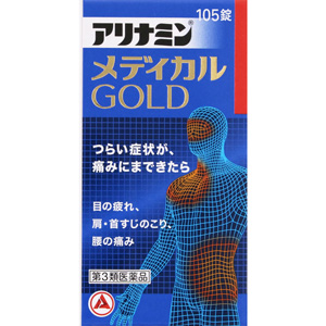 アリナミンメディカル ゴールド 105錠
