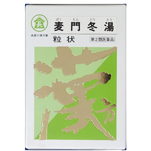 長倉の漢方 麦門冬湯 粒状(ばくもんどうとう) 500g 同梱不可