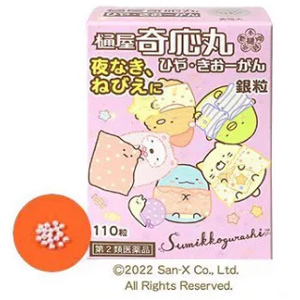 樋屋奇応丸 銀粒 すみっコぐらし 110粒