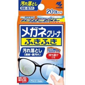 メガネクリーナふきふき 20包