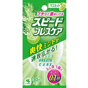 スピードブレスケア マスカット味 30粒