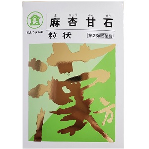 長倉の漢方 麻杏甘石粒状 500g (まきょうかんせき) 同梱不可