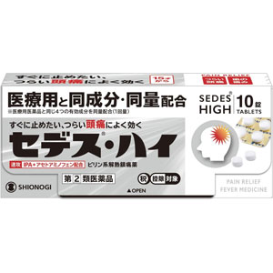 セデス・ハイ　10錠