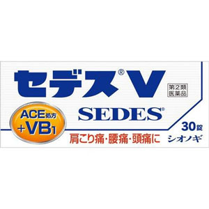 セデスV 30錠